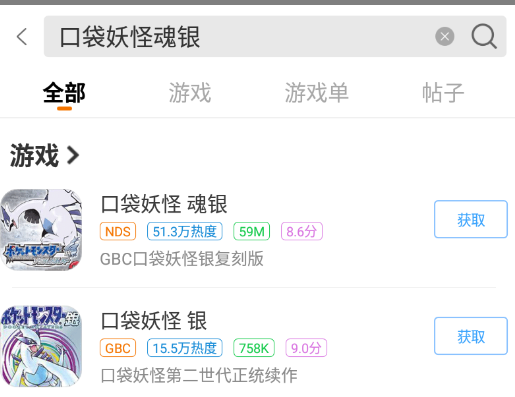 口袋妖怪魂银安卓