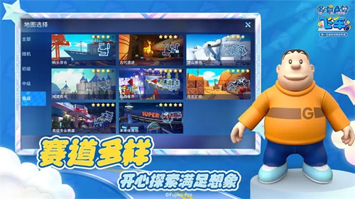 哆啦a梦飞车免费版