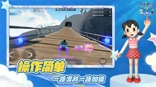 哆啦a梦飞车免费版