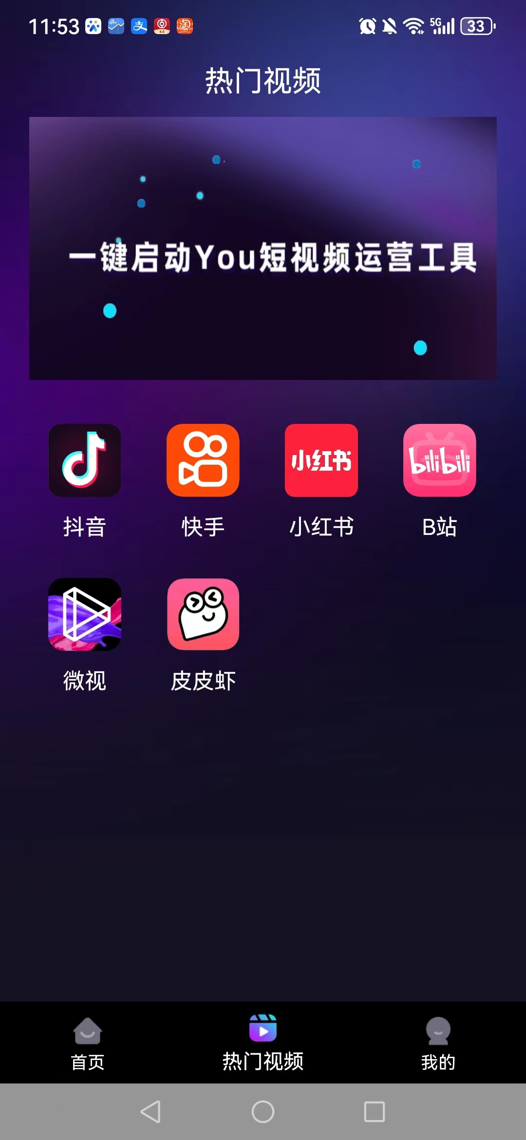 YH运营大师
