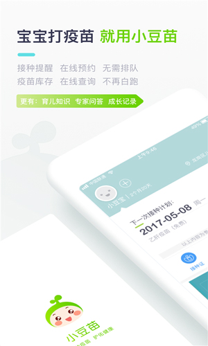 安苗宝app