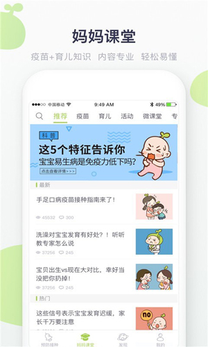 安苗宝app