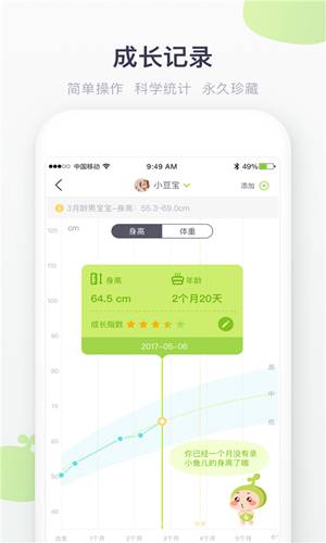 安苗宝app