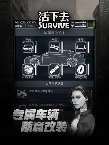 活下去单机修改版