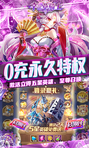 幸运草骑士买断版