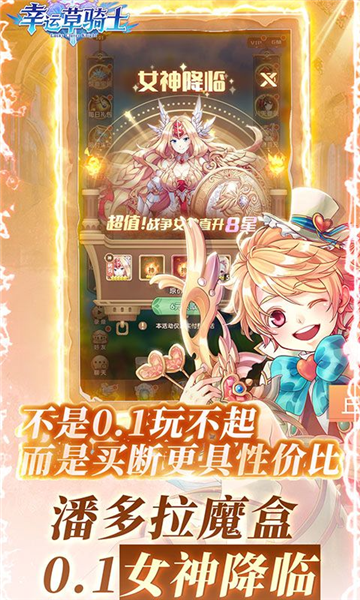 幸运草骑士买断版