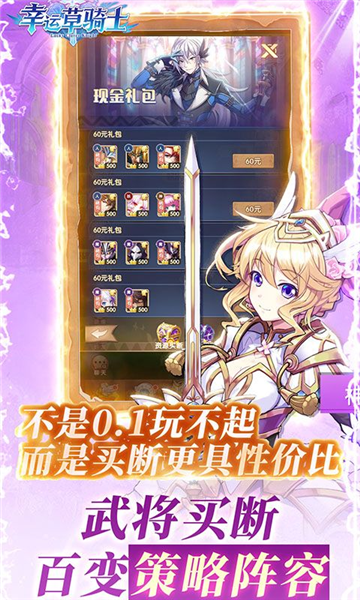 幸运草骑士买断版