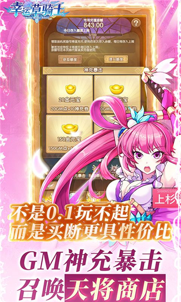 幸运草骑士买断版