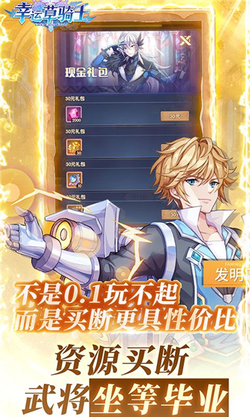 幸运草骑士买断版