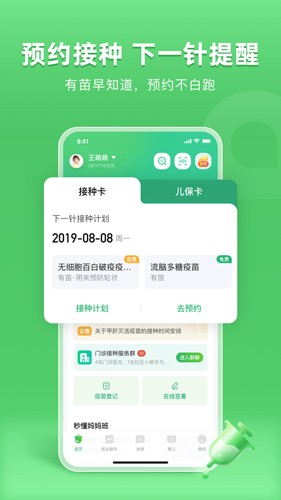 小豆苗2023最新版