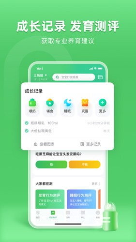 小豆苗2023最新版