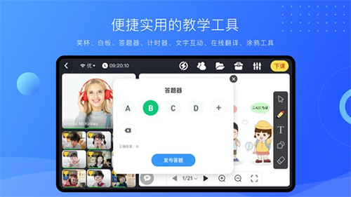 拓课云plus安卓版