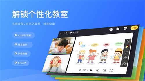 拓课云plus安卓版