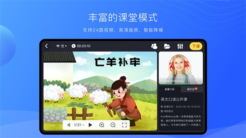 拓课云plus安卓版