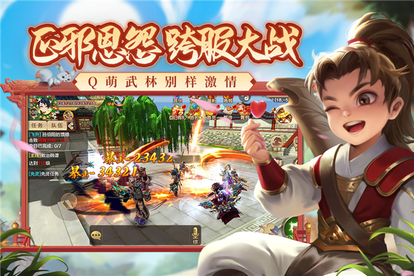 热血江湖手游福利版