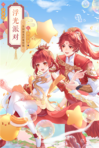 武林外传oppo版