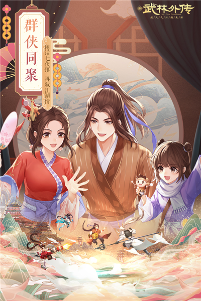 武林外传oppo版