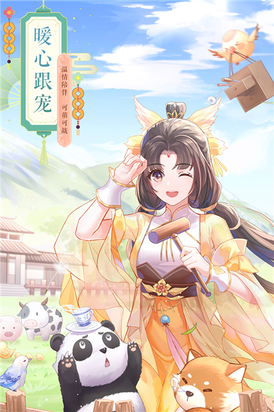 武林外传oppo版