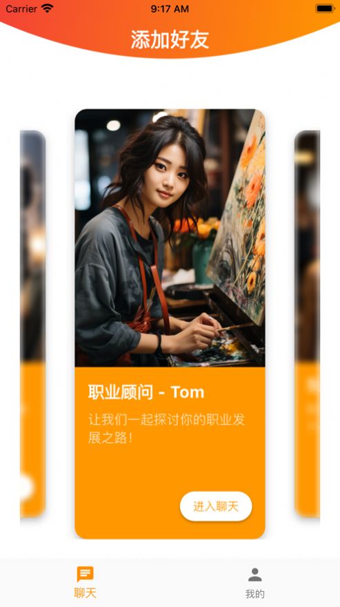 碳达微聊