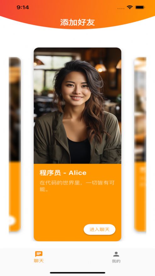 碳达微聊