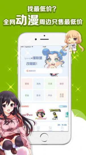 谷圈goodsquan小程序