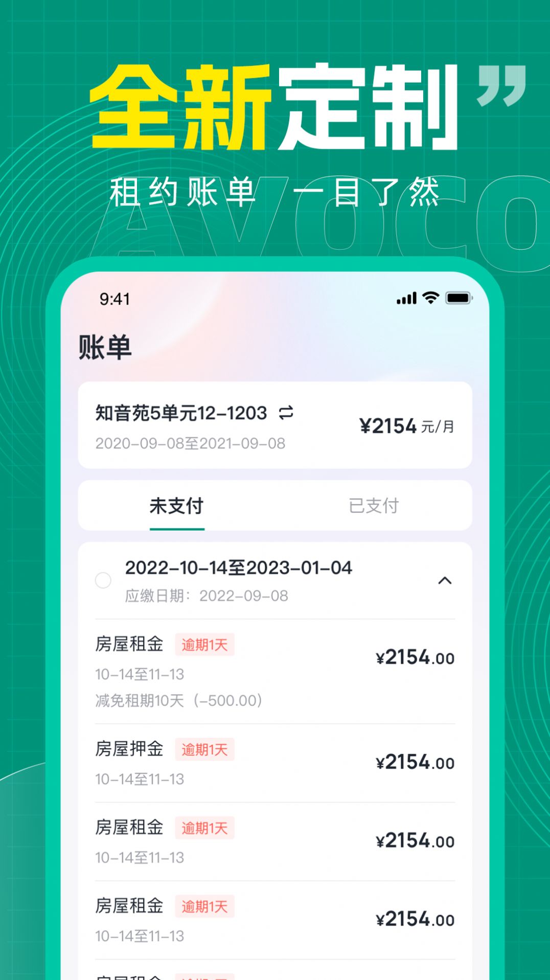 牛油果公寓官方版