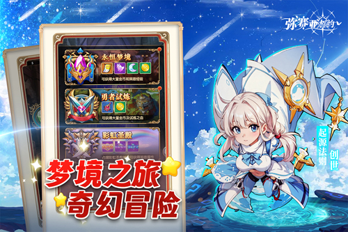 弥赛亚誓约官方正版