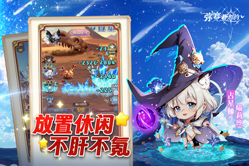 弥赛亚誓约官方正版