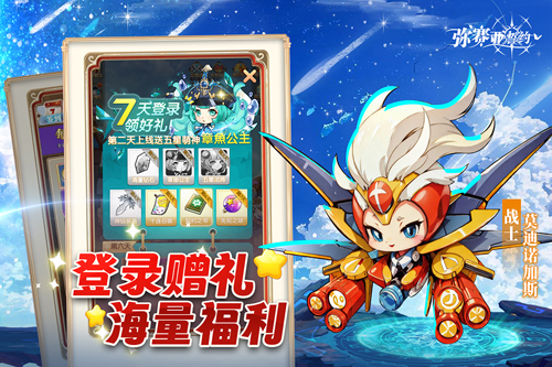 弥赛亚誓约官方正版