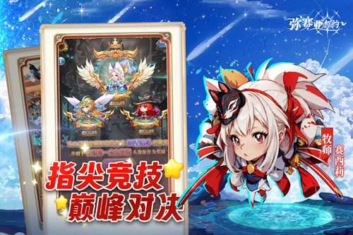 弥赛亚誓约官方正版