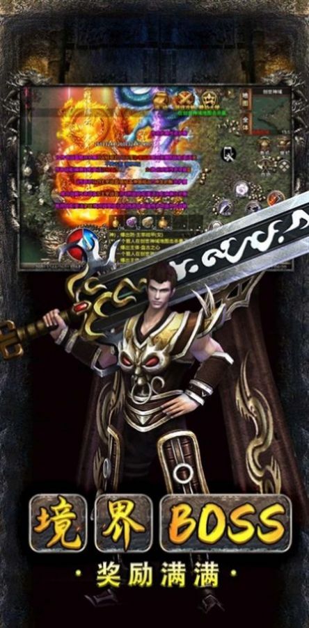 启天传奇官方版