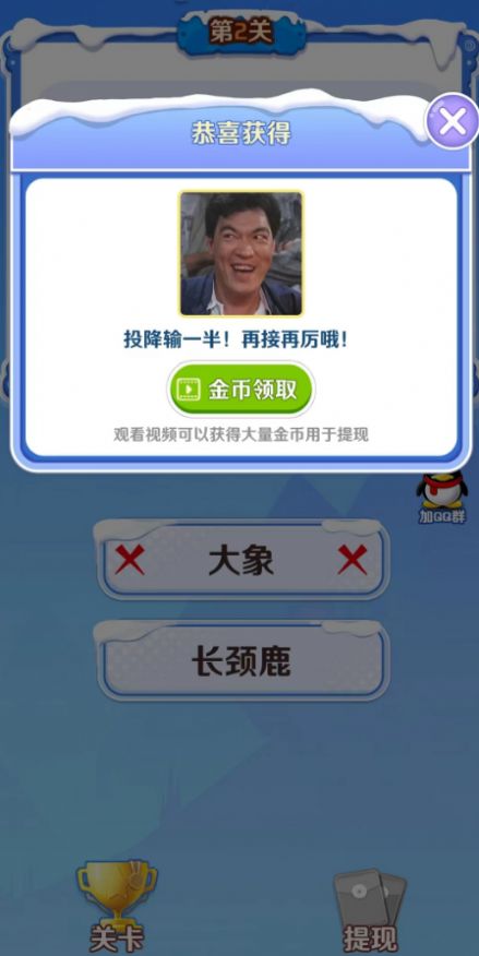 金币小答侠红包版