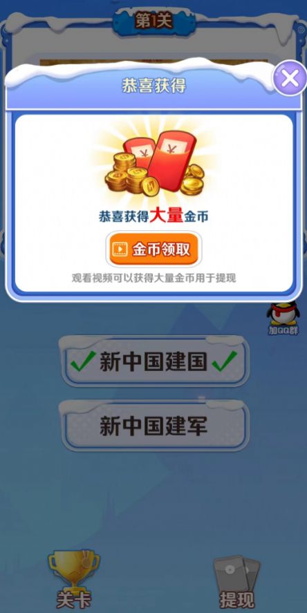 金币小答侠红包版