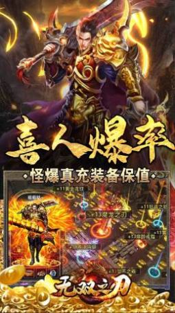无双之刃神魔专属爽爆充手游