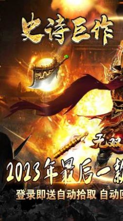 无双之刃神魔专属爽爆充手游