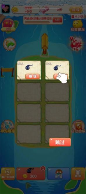 小龙爱合成红包版