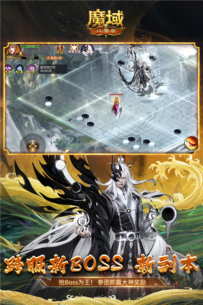 魔域口袋版单机版
