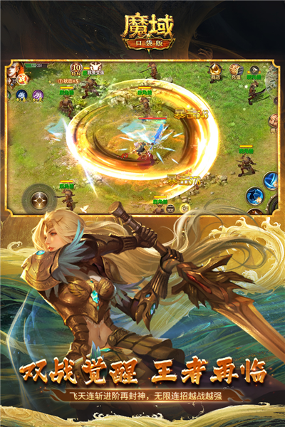 魔域口袋版单机版
