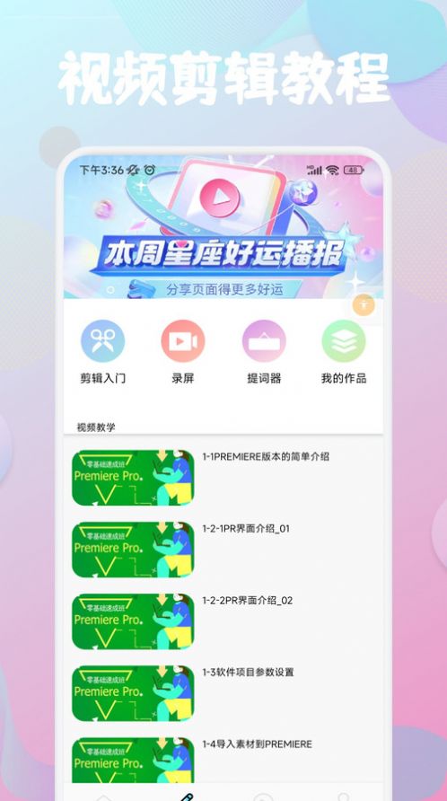 云雀视频制作软件