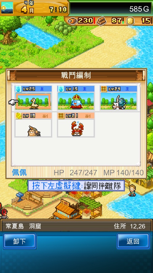 开拓神秘岛DX游戏