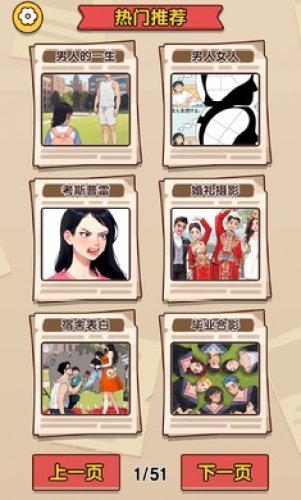 疯狂玩梗王
