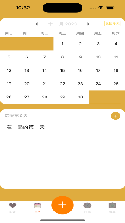 积爱记录