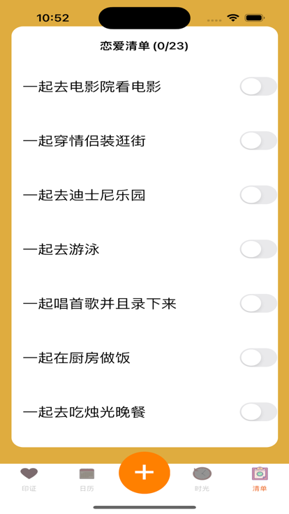 积爱记录