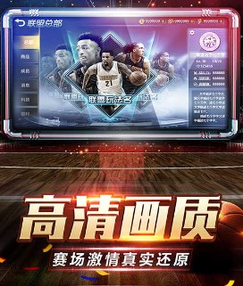 美职篮全明星游戏
