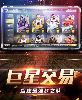 美职篮全明星游戏