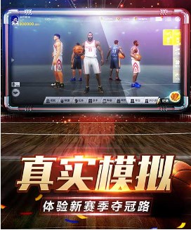 美职篮全明星游戏