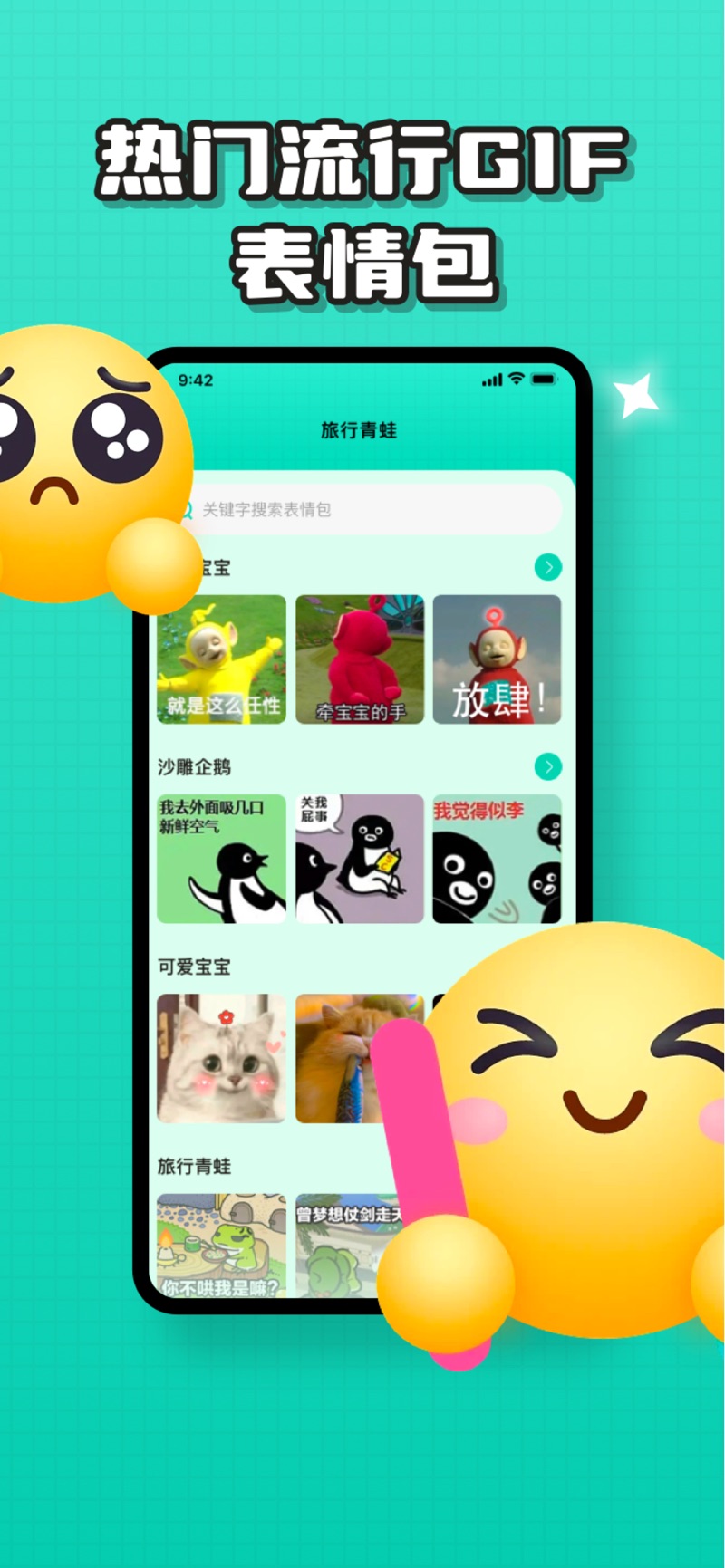 焕夕表情包制作