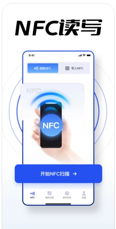 歧傲NFC读卡器