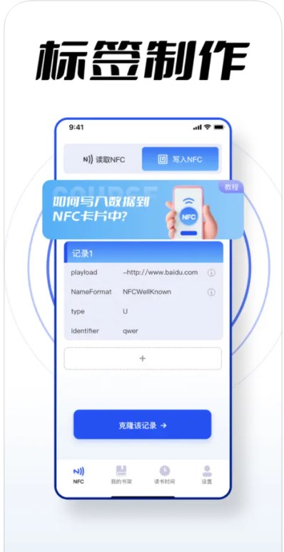 歧傲NFC读卡器