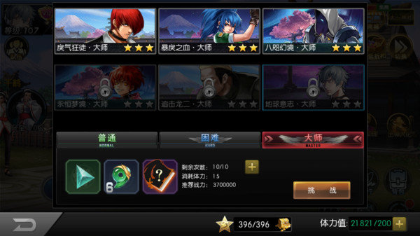 拳皇2000真零改版下载